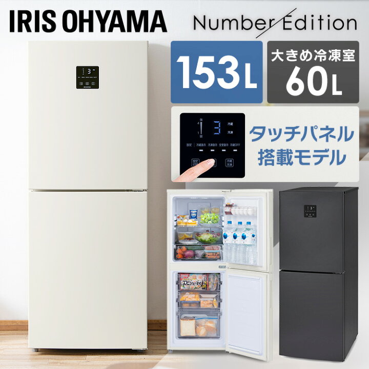楽天市場】冷蔵庫 一人暮らし 冷蔵庫 小型 霜取り不要 アイリス 