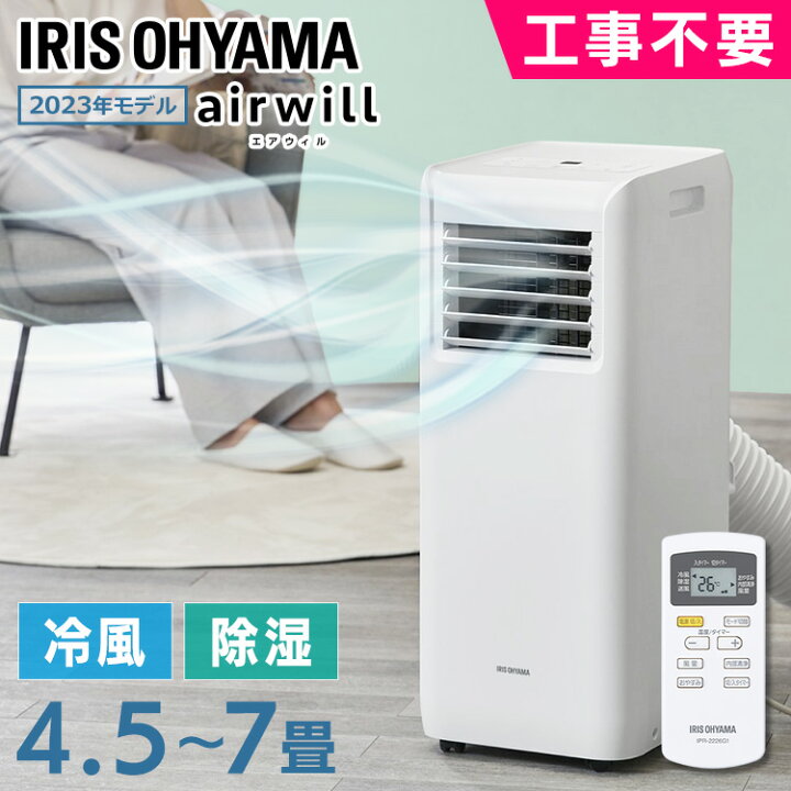 楽天市場】スポットクーラー ノンドレン アイリスオーヤマ 送料無料 