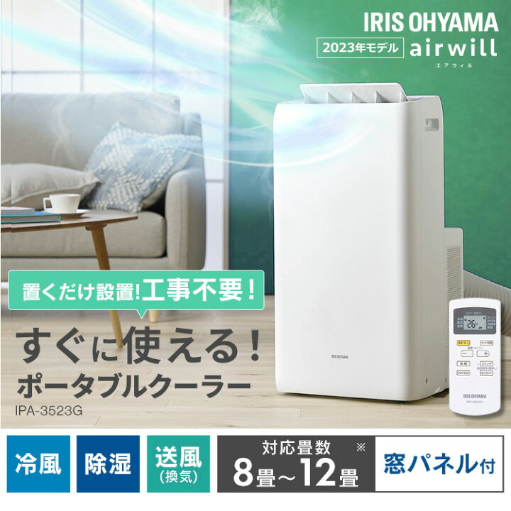 楽天市場】[工事不要] スポットクーラー 家庭用 ポータブルクーラー 12 