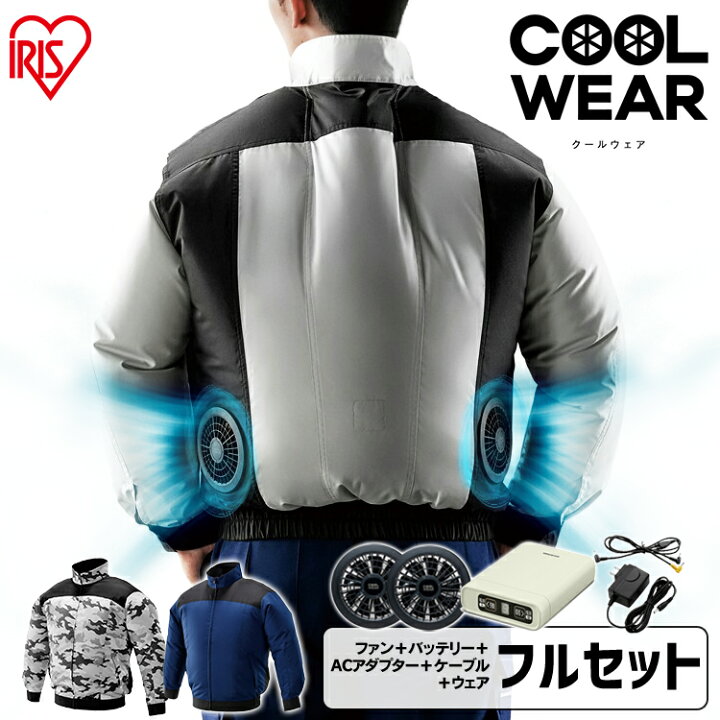 楽天市場】[店内ほぼ全品P倍/5日限定] バッテリー付 ファン付き作業着 