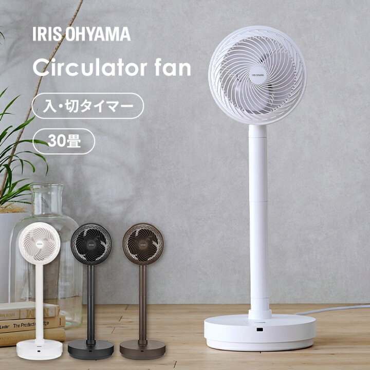 楽天市場】サーキュレーター 扇風機 アイリスオーヤマ dcモーター 静音 