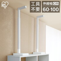 楽天市場】防災グッズ 家具転倒防止伸縮棒 高さ60－100cmの通販