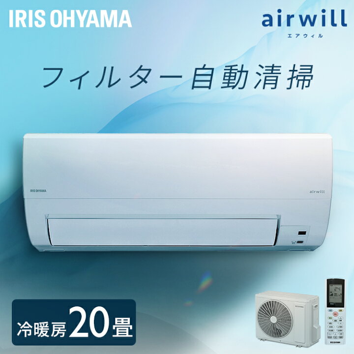 楽天市場】エアコン 20畳 20畳用 wifi アイリスオーヤマ フィルター 