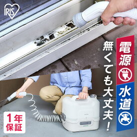 ＼激熱商品！／高圧洗浄機 コードレス アイリスオーヤマ 充電式ポータブルウォッシャー 洗浄機 充電式 バッテリー式 ウォッシャー 散水 ノズル ヘッド ホース タンク 温水洗浄 大容量 持ち運び 洗車 ガーデニング 大掃除 ホワイト/グレー JPW-T81-W/H