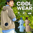 バッテリー付 ジャンパー ウェア 服 M L LL 作業服 半袖 作業着 ファン付 クールウェア アイリスオーヤマ CASUALフード付き フード無し パーカー おしゃれ ウェア 作業服 熱中症対策 ゴルフ 涼しい プレゼント CCHS[2506SE]