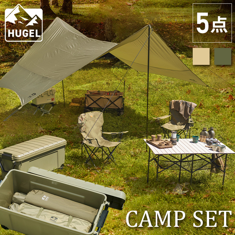 楽天市場】【5点セット】キャンプ アウトドア キャンプ用品 テーブル
