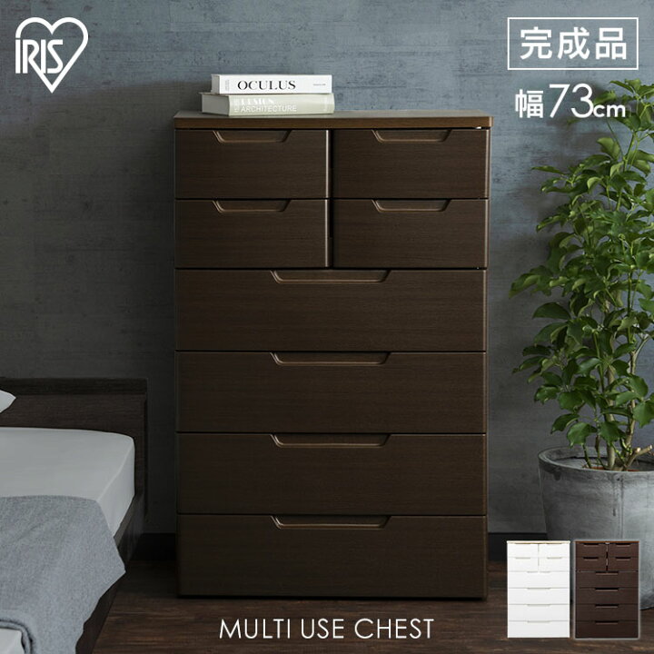 楽天市場】【最大400円OFFクーポン】チェスト 完成品 6段 小引き出し2 