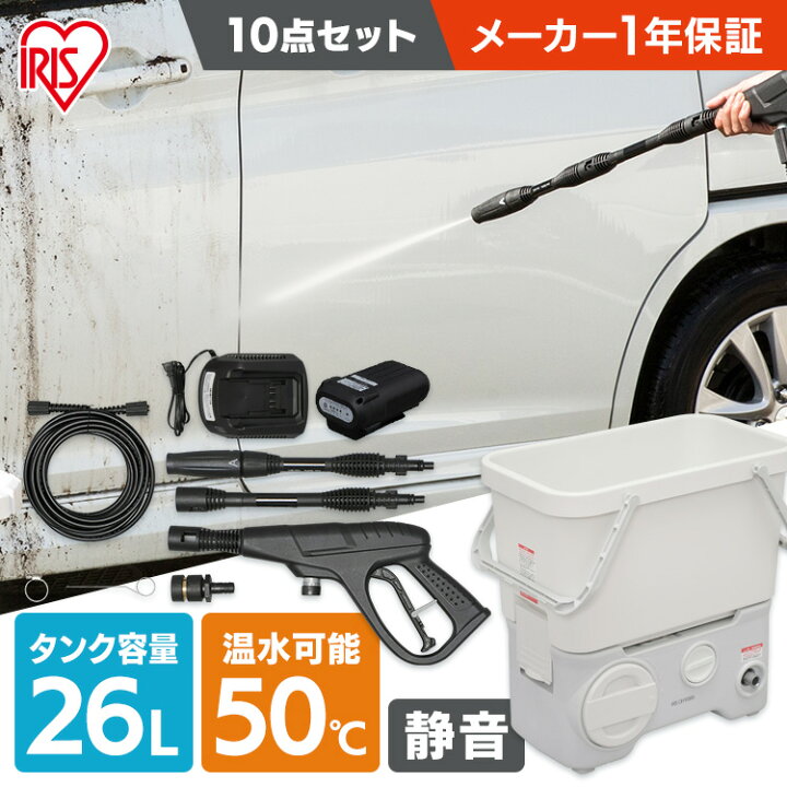 楽天市場】高圧洗浄機 コードレス タンク式温水可能 充電式 洗車  