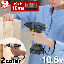 【アウトレット】インパクトドライバー インパクト ビット セット 充電式 10.8v アイリスオーヤマ diy バッテリー 充電器 コードレス 締め付け ネジ締め 小型 軽量 初心者 ドライバー 電動工具 ライト LED 組み立て ID80 BID80-H