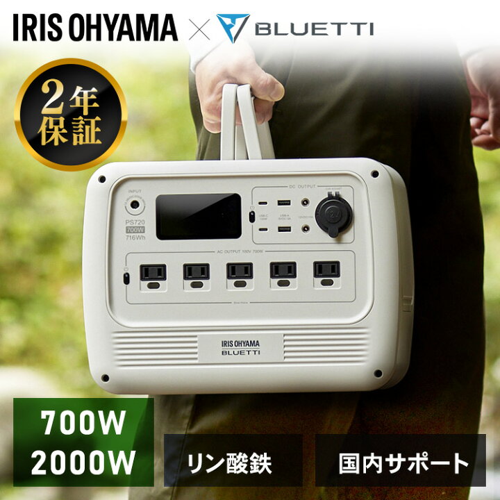 楽天市場】[最大400円クーポン] ポータブル電源 大容量 2000W 700W 