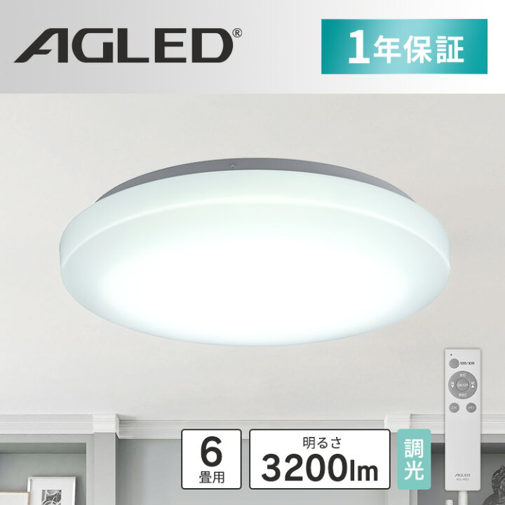 楽天市場】シーリングライト led 6畳 調光 リモコン付き 洋室 和室 led 