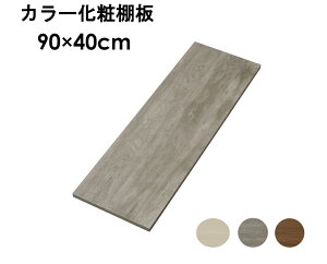  I ϔ ؍ 900×400mm 1.8cm DIY H p J[ [I VFt{[h jH zCg O[ uE DIY ϔ H  DIY{[h J[ϔ ϒI I 