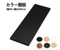 楽天市場】木材 黒の通販