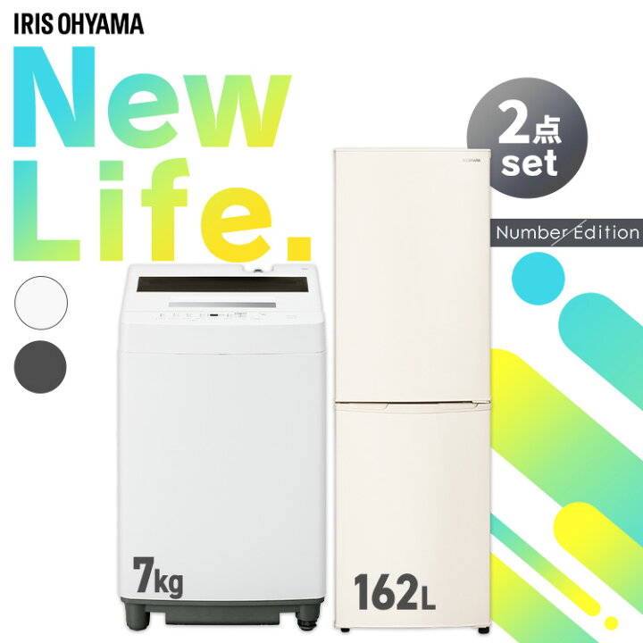 楽天市場】【新品】家電セット アイリスオーヤマ 一人暮らし 2点 