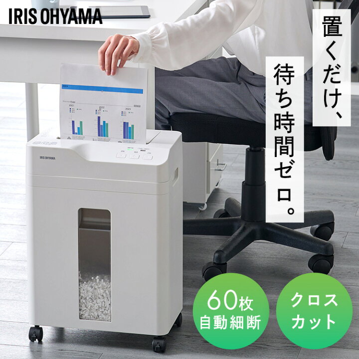 楽天市場】シュレッダー 電動 家庭用 業務用 クロスカット キャスター 