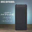 【物干しセットが選べる】除湿機 アイリスオーヤマ ハイブリッド パワフル ハイパワー 衣類乾燥除湿機 部屋干し 時間短縮 低騒音 オールシーズン 除湿 梅雨対策 家庭用 衣類乾燥機 ハイブリッド式 除湿器 33畳 16L/日 IJH-L160-H グレー *