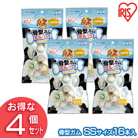 骨型ガム(ミルク味 SS16本入) P-MG-16SS (4個セット) アイリスオーヤマ【犬用 ドッグフード ガム 骨 犬のおやつ】[2606SE]