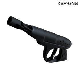 高圧洗浄機 ガン パーツアイリスオーヤマ 高圧洗浄機パーツ ガン SBT・SDT用 KSP-GNS 高圧洗浄機 コンパクト収納 掃除用品 掃除 洗車 台風 黄砂 花粉 散水 ガーデニング 水やり オプションパーツ 家庭 業務