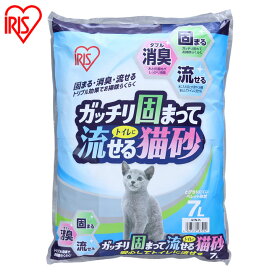ガッチリ固まってトイレに流せる猫砂 7L GTN-7L アイリスオーヤマ[2606SE]
