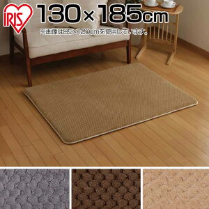 ���O ���� �J�[�y�b�g ���O ���O�}�b�g ���� 1.5�� �J�[�y�b�g 130×185 ���E�N�b�V�������O ���̎q MCRK-1318 �O���[ �u���E�� �x�[�W�� �l�C�r�[ �}�b�g �J�[�y�b�g ���O ���O�}�b�g ���킢�� �C