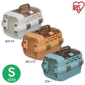 【10％OFF】ドライブペットキャリー Sサイズ PDPC-500 ホワイト・オレンジ・ブルー アイリスオーヤマ一人暮らし[2606SE]