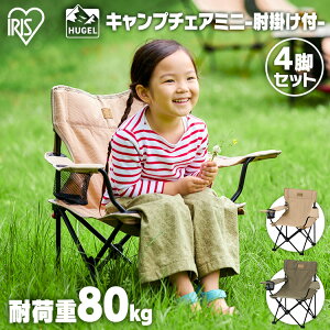 子供 チェア アウトドアチェア ベンチの人気商品 通販 価格比較 価格 Com 子供 チェア アウトドアチェア ベンチの人気商品 通販 価格比較 価格 Com