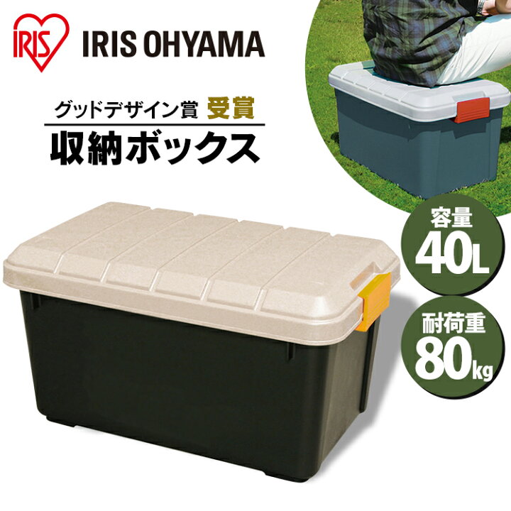 楽天市場 コンテナボックス 蓋付きおしゃれ 収納ボックス Rvbox 600 アイリスオーヤマ プラスチック製 屋外収納 収納ケース 工具収納 工具ケース 工具箱 頑丈 釣り 海 レジャー アウトドア キャンプ 丸洗い可能 洗える ベランダ イス フタ付 Rvボックス カーキ ブラック 楽天市場 コンテナボックス 蓋付きおしゃれ 収納ボックス Rvbox 600 アイリスオーヤマ プラスチック製 屋外収納 収納ケース 工具収納 工具ケース 工具箱 頑丈 釣り 海 レジャー アウトドア キャンプ 丸洗い可能 洗える ベランダ イス フタ付 Rvボックス カーキ ブラック