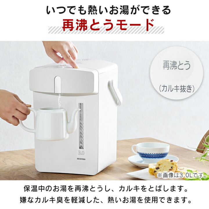 楽天市場】電気ポット ジャーポット メカ式2.2L IMHD-022PT ホワイト 電気ポット 2.2L 電気 電動 湯沸かし 熱湯 保温 メカ式 空だき防止 省エネ シンプル デザイン アイリスオーヤマ おしゃれ 湯沸かし器 新生活 一人暮らし 単身 : ゆにでのこづち 楽天市場】電気ポット ジャーポット メカ式2.2L IMHD-022PT ホワイト 電気ポット 2.2L 電気 電動 湯沸かし 熱湯 保温 メカ式 空だき防止 省エネ シンプル デザイン アイリスオーヤマ おしゃれ 湯沸かし器 新生活 一人暮らし 単身 : ゆにでのこづち
