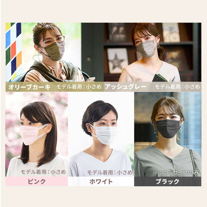 楽天市場】【生活応援目玉商品!】【5個セット】マスク 小顔 カラーマスク アイリスオーヤマ 使い捨て 美フィットマスク 7枚入 PK−BFC7M PK−BFC7S 不織布マスク 不織布 個包装 小顔 フィット 風邪対策 ふつう 小さめ【メール便】【代金引換不可・日時指定不可】 : ゆに ... 楽天市場】【生活応援目玉商品!】【5個セット】マスク 小顔 カラーマスク アイリスオーヤマ 使い捨て 美フィットマスク 7枚入 PK−BFC7M PK−BFC7S 不織布マスク 不織布 個包装 小顔 フィット 風邪対策 ふつう 小さめ【メール便】【代金引換不可・日時指定不可】 : ゆに ...