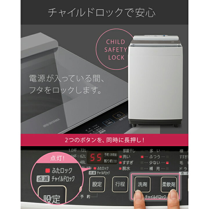 楽天市場】洗濯機 全自動洗濯機 アイリスオーヤマ 10kg 自動投入 4人 