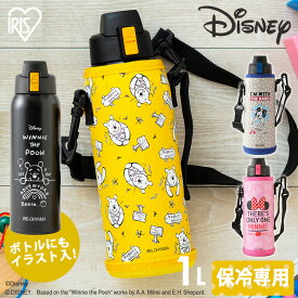 水筒 キッズ ディズニー 1L スポーツジャグ 1000ml 子供 1リットル 直飲みタイプ 水筒 ステンレス ワンタッチ 100ml ステンレスボトル マグボトル マグ 子供用 直飲み アウトドア キャンプ 遠足 ピクニック DB-1000D 水筒　女の子 水筒 男の子 保冷水筒 ボトル水筒