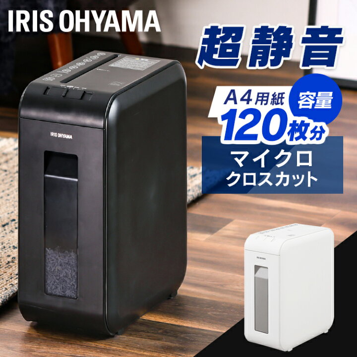 楽天市場】[SS限定☆10%OFF] シュレッダー 家庭用 アイリスオーヤマ  