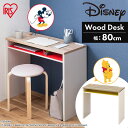 ウッドデスク WDK-800 ミッキーマウス くまのプーさん 送料無料 デスク 机 コンパクト ウッド 一人暮らし 子ども部屋 …