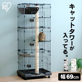 [最大400円クーポン]キャットランドケージ スリム ホワイト PCLC-703 送料無料 キャットランド キャットタワー 3段 ケージ 檻 オリ ハウス ゲージ キャットゲージ キャット ランド おもちゃ つめとぎ ハンモック キャスター付き アイリスオーヤマ