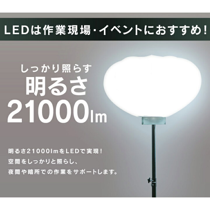 楽天市場】投光器 アイリスオーヤマ LED バルーンライト 屋外 防水 