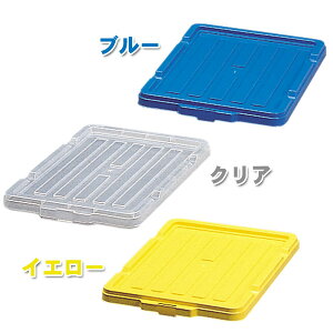 収納ボックス コンテナボックス 収納ケース 蓋のみ 22L工具 収納 工具箱 工具ケース ツールボックス コンテナボックス おもちゃ箱 おもちゃ収納 収納ボックス 小物 収納 アイリスオーヤマ C-2