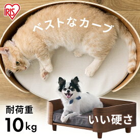 ペットベッド おしゃれ 冬 夏犬 ベッド 通年 木目調ペットベッド プライウッド オーバルペットベッド 猫 ペット用 丸形 円型 スクエア カドラ— 木製 ウッド かわいい 春用 夏用 秋用 冬用 小型犬 モダン アイリスオーヤマ