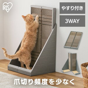 つめ切り嫌いの救世主! 猫 爪研ぎ ダンボール やすり付き爪とぎ アイリスオーヤマ ブラウン P-YT650 爪とぎ 段ボール 爪磨ぎ 爪磨き またたび マタタビ成分 配合 CATSCRATCHER 紙やすり やすり