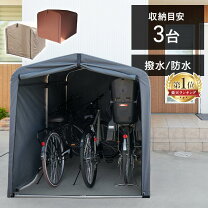 楽天市場】サイクルポート 3台の通販