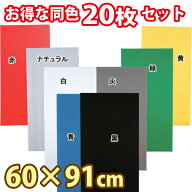 【20枚セット】プラダンPD-964 ナチュラル・白・黒・青・灰・緑・黄・赤 アイリスオーヤマ 【DIY/二重窓/…