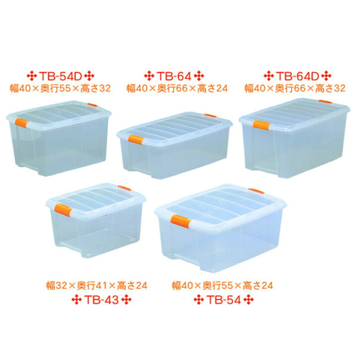 楽天市場】【3個セット】高い所BOX TB-64 プラスチック収納、押入れ 