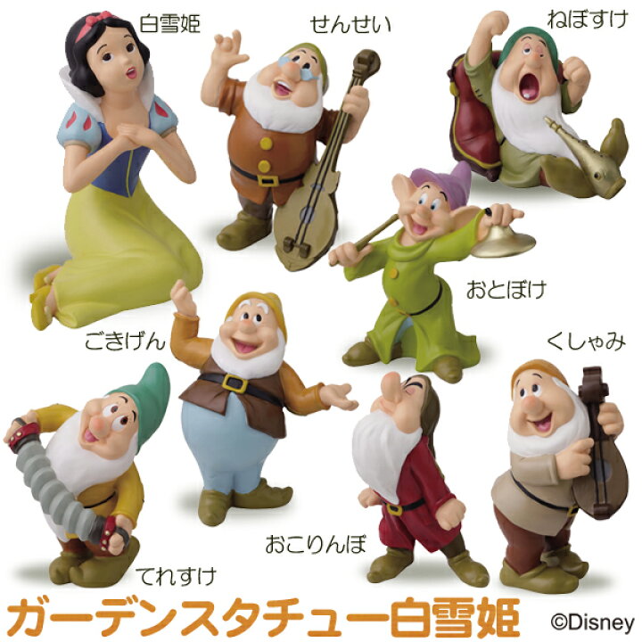 楽天市場 ガーデンスタチュー 白雪姫 7人のこびと せんせい てれすけ ごきげん おとぼけ ねぼすけ くしゃみ おこりんぼ D タカショー Disney Disney オーナメント 飾り 人形 エクステリア アプローチ 花壇 庭 ゆにでのこづち