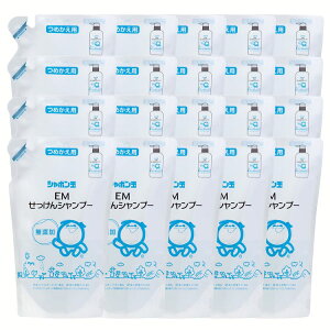 【20本】EMせっけんシャンプー(つめかえ用)420ml 送料無料 EMせっけんシャンプー 420ml シャンプー お風呂 つめかえ用 無添加 シャボン玉石けん