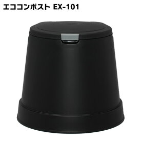 ≪P5倍★14日20時~21日10時≫コンポスト 容器 101L コンポスター コンポスト 生ごみ 堆肥 処理機 大型 発酵促進 生ごみ処理機 防臭 エコ コンポスト 送料無料有機肥料 家庭菜園 リサイクル 生ごみ処理器 堆肥 家庭用 蓋 土作り 雑草 処理 防臭剤 黒 EX-101 アイリスオーヤマ