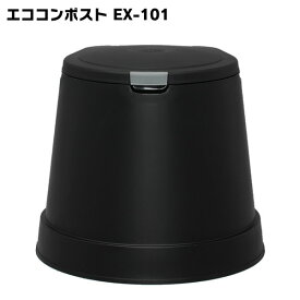 [最大400円OFFクーポン]コンポスト 容器 101L コンポスター コンポスト 生ごみ 堆肥 処理機 大型 発酵促進 生ごみ処理機 防臭 エコ コンポスト 送料無料有機肥料 家庭菜園 リサイクル 生ごみ処理器 堆肥 家庭用 蓋 土作り 雑草 処理 防臭剤 黒 EX-101 アイリスオーヤマ