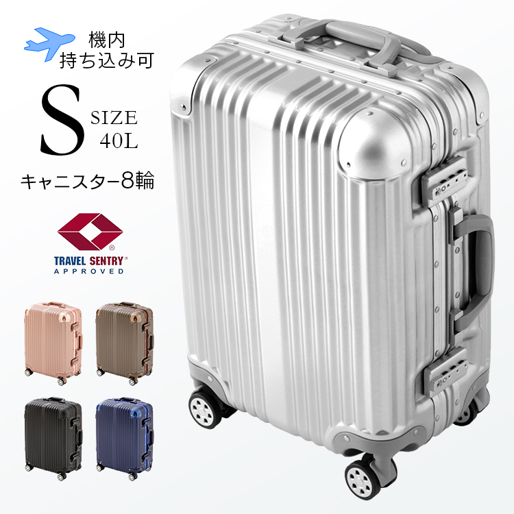 楽天市場】スーツケース 機内持ち込み TSAロック搭載 Sサイズ キャリー