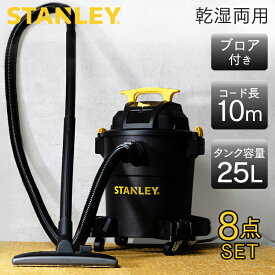 掃除機 乾湿両用 吸水 業務用掃除機 バキュームクリーナー 25L 業務用 クリーナー SL18410P-6A SL18410P-6A スタンレー バキュームクリーナー 乾湿両用 業務用掃除機 掃除機 ブロアー 側溝清掃 集塵機 集じん機 大型キャスター