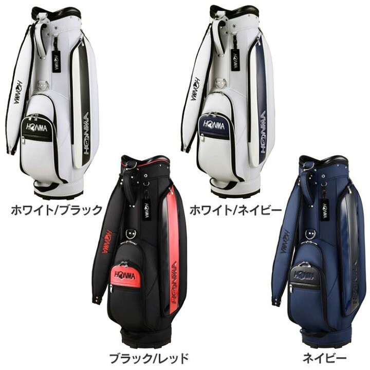 楽天市場】【在庫限り】エントリーキャディバック CB12310 本間ゴルフ 
