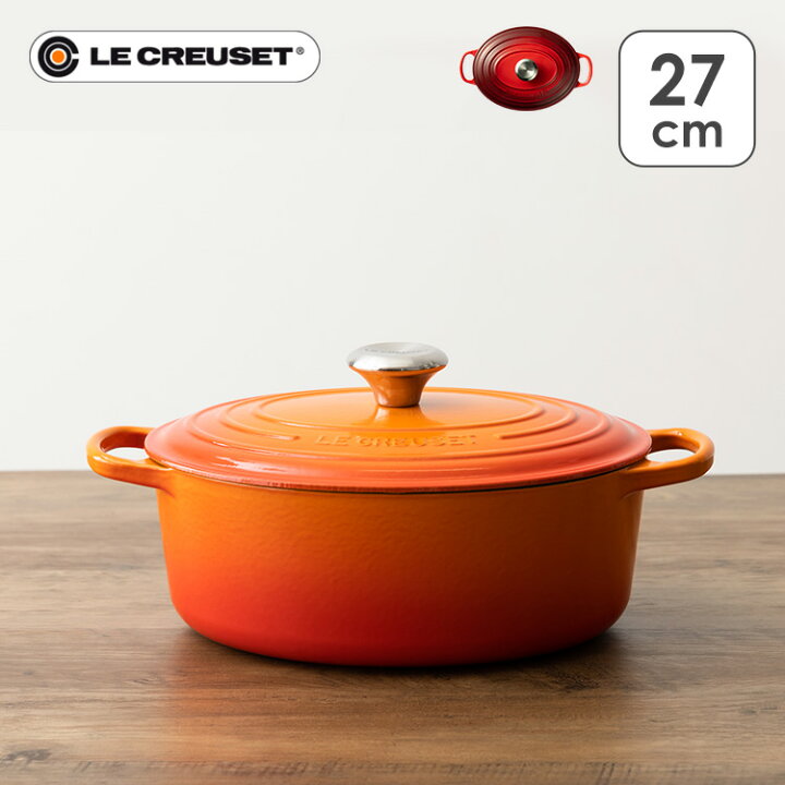 楽天市場】ルクルーゼ 鍋 両手鍋 27cm ルクルーゼ Casseruole Ovale 