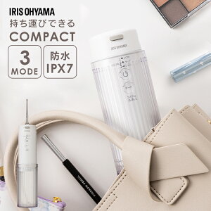 口内洗浄器 ジェットウォッシャー 歯ブラシ 携帯 風呂マウスウォッシャー コードレス コンパクト口腔洗浄器 オーラルケア デンタルウォッシュ 口内クリーナー 美容家電 歯周ポケット 歯垢